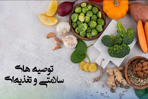 توصیه‌های تغذیه‌ای و بهداشت و ایمنی فردی برای پیاده‌روی اربعین حسینی